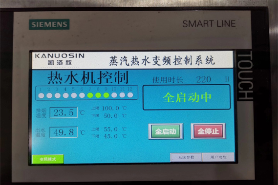 凱洛欣熱水機(jī)組