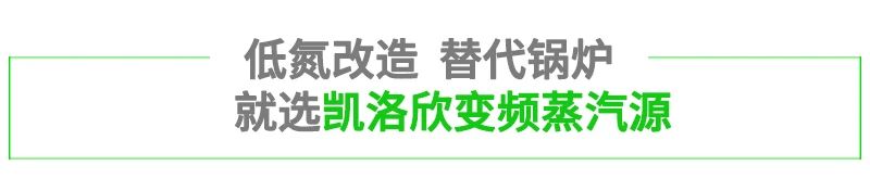 山西太原：全面完成燃氣鍋爐治理改造，5月底前完成改造方案確定，9月底前完成改造工作